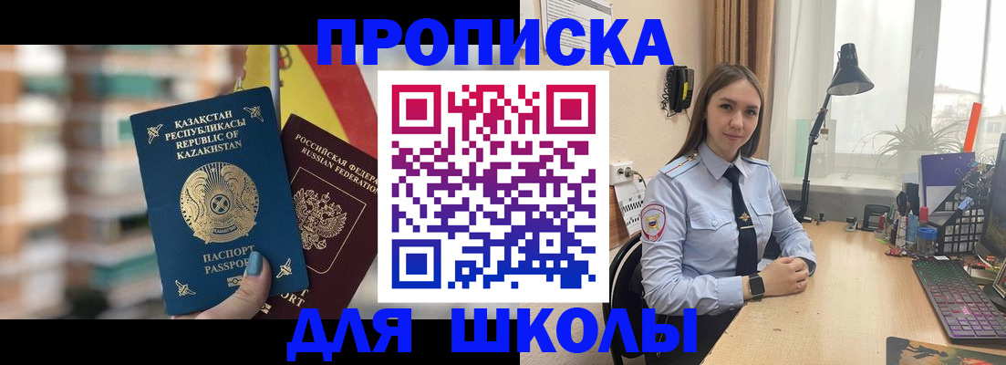 временная регистрация недорого в Льгове